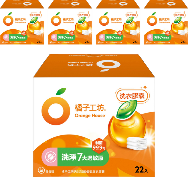 橘子工坊 Orange House 洗衣膠囊, 22顆, 5盒
