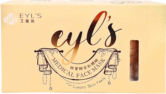 EYL'S 艾爾絲 成人平面醫用口罩, 奶茶色, 30片, 1盒