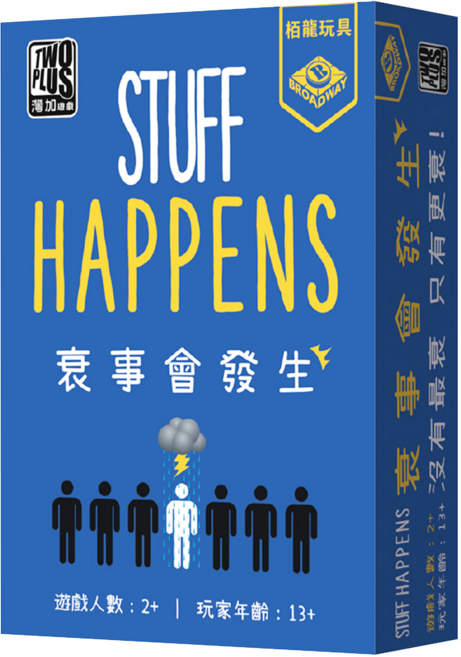 TWO PLUS 灣加遊戲 衰事會發生 Set，2人以上，玩家年齡13+, 2Plus桌遊設計