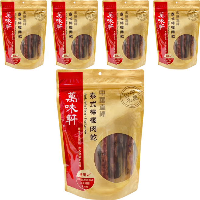 萬味軒 中華直棒泰式檸檬豬肉乾, 330g, 5包