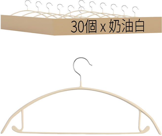 小麥購物 質感加厚防滑無痕毛衣衣架 浸膠衣架 L2478, 奶油白