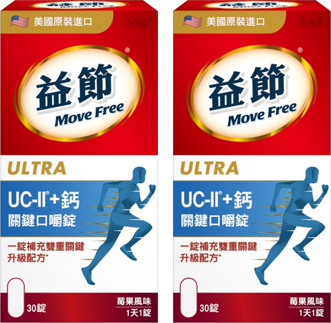 Move Free 益節 UCII + 鈣 關鍵口嚼錠 莓果風味, 30顆, 2盒