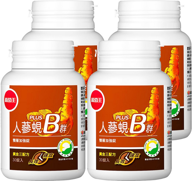 葡萄王 人蔘蜆Plus B雙層加強碇, 30錠, 4罐