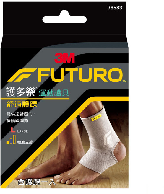 3M FUTURO 護多樂 舒適護踝 輕度支撐 穩固關節 左右腳踝皆適用, 灰色, 1盒