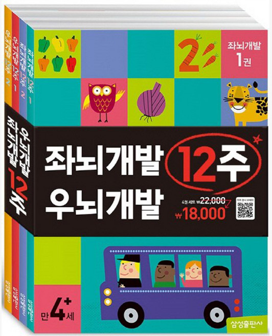 좌뇌개발 우뇌개발 12주 세트:, 삼성출판사