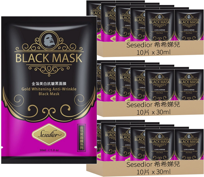 Sesedior 希希娣兒 台灣公司貨 金箔美白抗皺黑面膜, 10片, 3盒