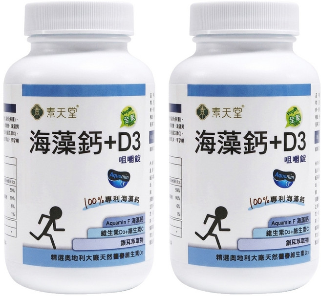 VEGLIGHT 素天堂 海藻鈣+D3 咀嚼錠, 90顆, 2瓶