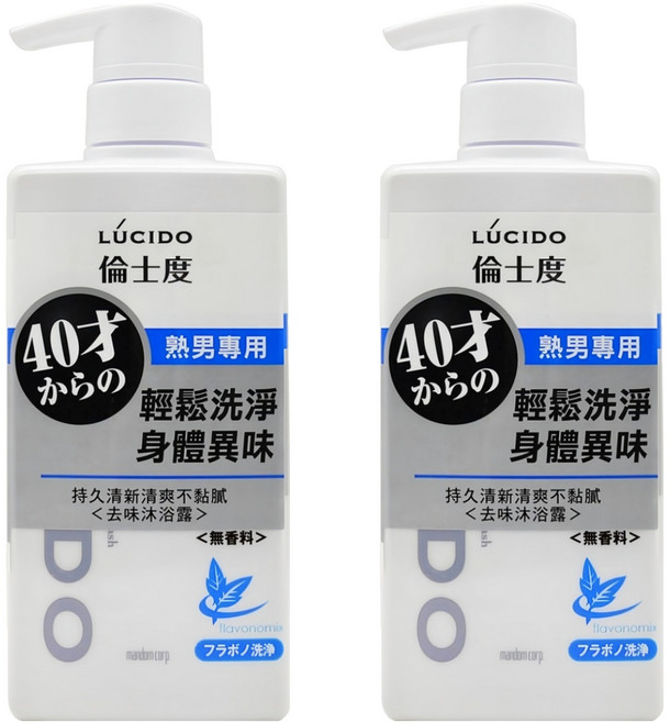 LUCIDO 倫士度 去味沐浴露, 450ml, 2瓶