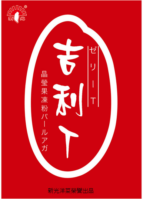 新光洋菜 吉利T 果凍粉, 200g, 1盒