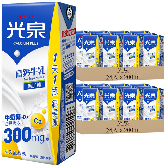光泉 高鈣牛乳 無加糖, 200ml, 48入