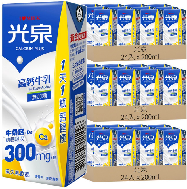 光泉 高鈣牛乳 無加糖, 200ml, 72入