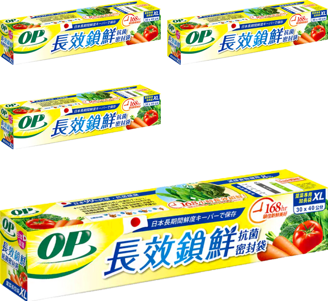 OP 生物分解抗菌密封袋, XL(40 x 30cm), 11個, 4盒