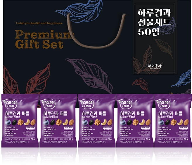 Dailynut 紫款綜合堅果 50包入, 1kg, 1盒