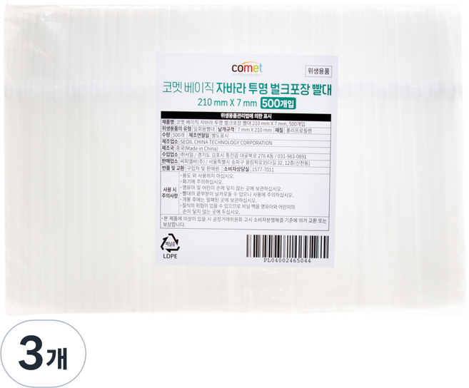 코멧 베이직 자바라 빨대 투명 210 x 7 mm, 3개, 500개입