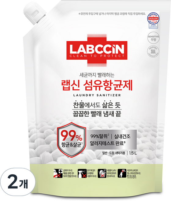 랩신 섬유항균제 센서티브 무향 리필, 1.5L, 2개