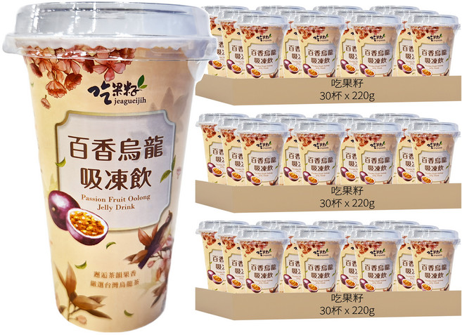 吃果籽 吸凍飲 百香烏龍茶 3個, 220g, 90杯