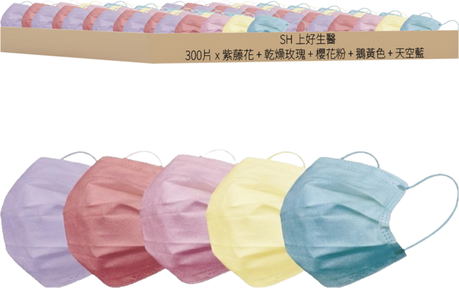 SH 上好生醫 醫療防護口罩 未滅菌, 澎澎棉花糖 紫藤花 + 乾燥玫瑰 + 櫻花粉 + 鵝黃色 + 天空藍, 50片, 6盒