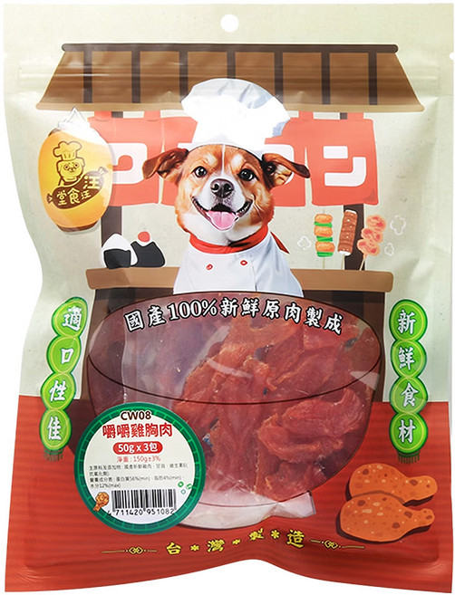 汪汪食堂 犬零食 嚼嚼雞胸肉 國產100%新鮮原肉製成, 150g, 1包