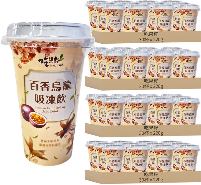 吃果籽 吸凍飲 百香烏龍茶 3個, 220g, 120杯