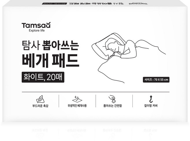 탐사 뽑아쓰는 베개패드 20p