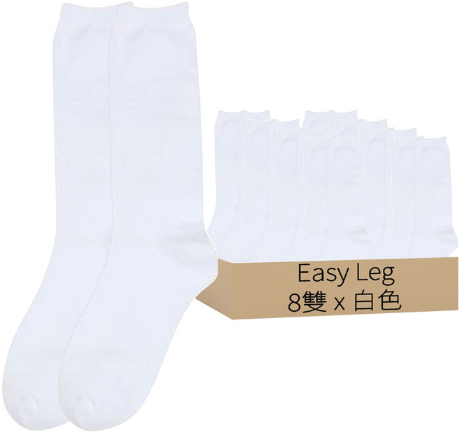 IZILEG Easy Leg 女性優質基本款素色長襪 8雙組