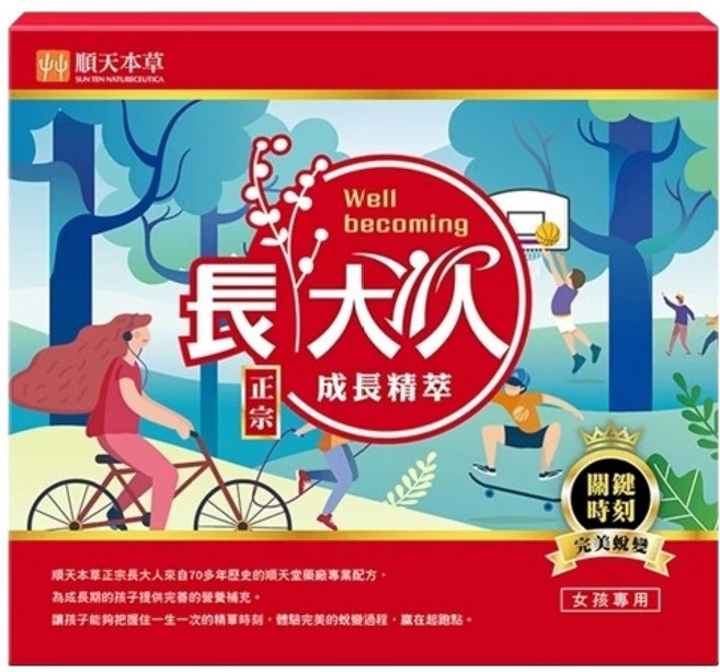 順天本草 長大人成長精萃 女方, 1個, 300ml