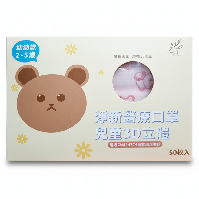 淨新科技 3D立體幼幼細耳醫療口罩, 白底粉熊, 50片, 1盒
