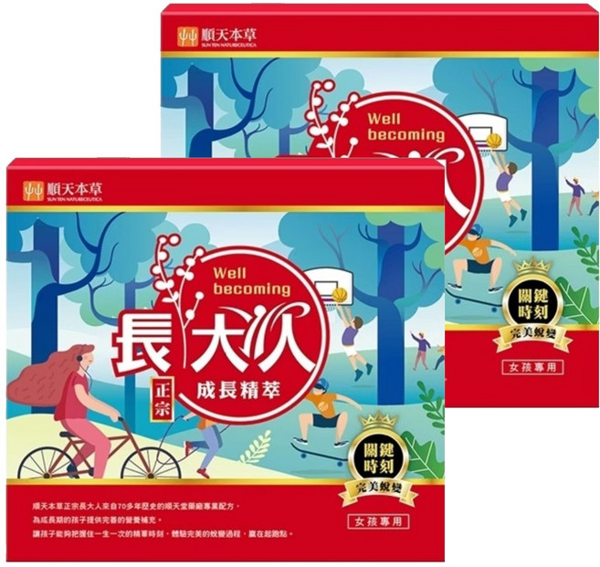 順天本草 長大人成長精萃 女方, 2個, 300ml