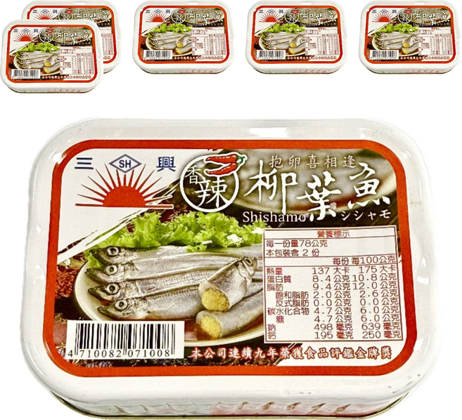 三興 香辣茄汁柳葉魚, 155g, 6罐