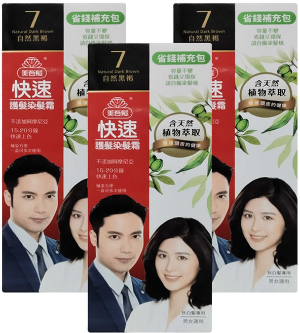 美吾髮 快速護髮染髮霜 補充包, 7 自然黑褐, 3組