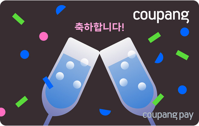 [모바일] 쿠팡·쿠팡이츠 기프트카드, 축하