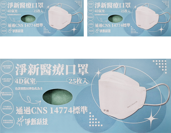 淨新科技 4D成人立體細耳醫療口罩, 豆綠色, 25片, 3盒