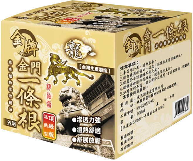 龍牌 金牌 金門一條根 精油霜 頂級版溫熱型, 1入, 1罐