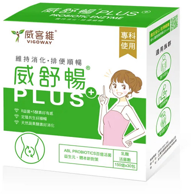 VIGOWAY 威客維 PLUS+ 益菌酵素粉包, 30包, 4g, 1盒