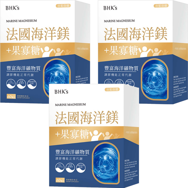 BHK's 法國海洋鎂素食膠囊 250mg, 60顆, 3盒