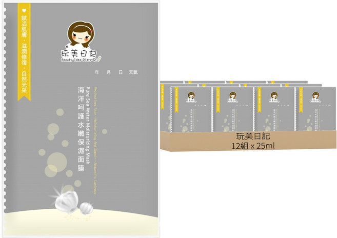 玩美日記 海洋呵護水嫩保濕面膜, 12組, 1入