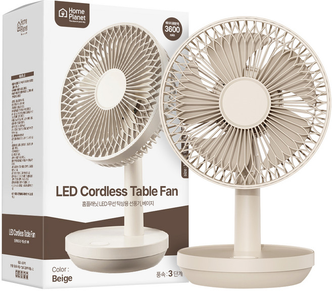홈플래닛 LED 무선 탁상용 선풍기, 베이지, GXZ-F38A