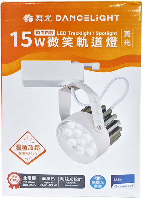 DANCELIGHT 舞光 微笑軌道投射燈 15W 3000K, 白色, 1個