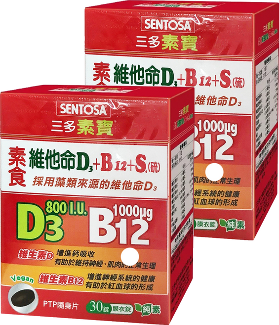 SENTOSA 三多 素寶素食維他命D3 + B12 + S硫, 30錠, 0.5g, 2盒