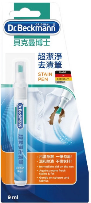 Dr.Beckmann 貝克曼博士 超潔淨去漬筆, 9ml, 1支
