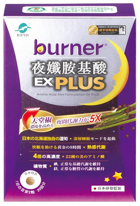 funcare 船井生醫 burner 倍熱 夜孅胺基酸EX PLUS, 1盒, 40顆