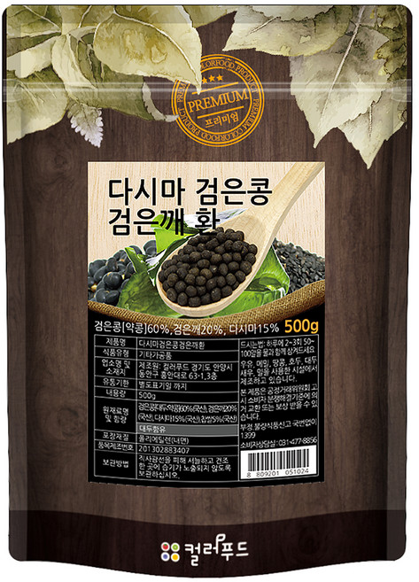 컬러푸드 다시마 검은콩 검은깨 환, 1개, 500g