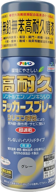 ASAHIPEN 無鉛無苯高耐久噴漆 灰色, 300ml, 1罐