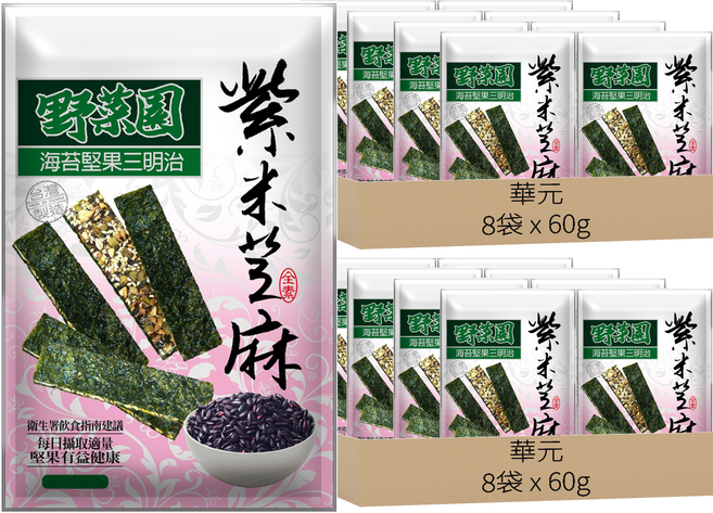 華元 野菜園 海苔堅果三明治 紫米芝麻, 60g, 16袋