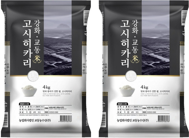 교동농수산 강화교동 고시히카리쌀 백미, 상등급, 4kg, 2개