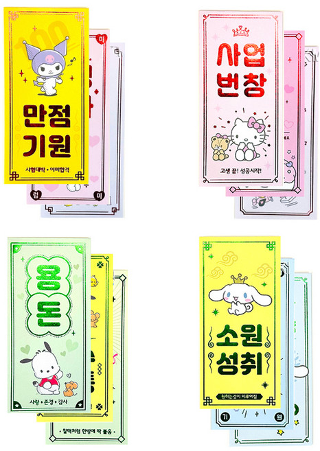 핑크망고 산리오 행운가득 봉투 캐릭터 3p + 스티커 1p 세트, 랜덤발송, 4세트