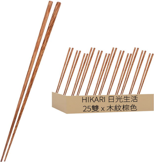 HIKARI 日光生活 雞翅木筷, 木紋棕色, 筷子, 25雙