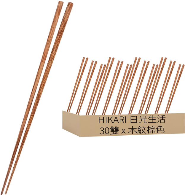 HIKARI 日光生活 雞翅木筷, 木紋棕色, 筷子, 30雙