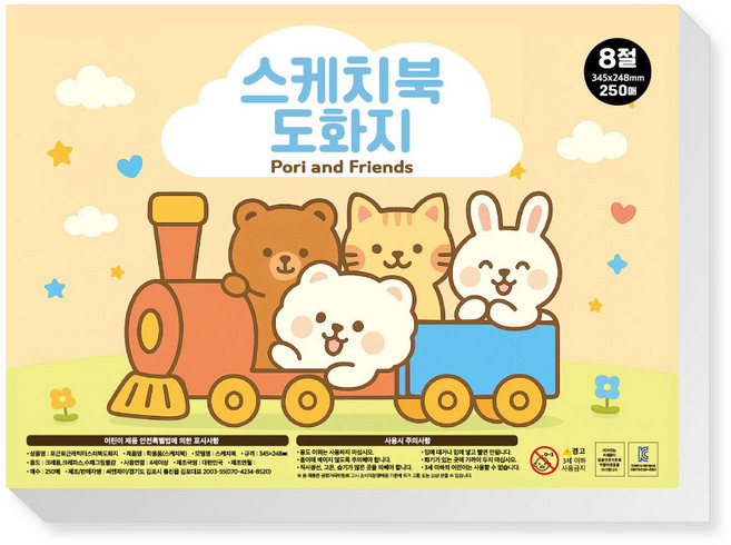 포근포근 스케치북 도화지130g 250매 8절, 1개