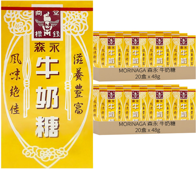 MORINAGA 森永 牛奶糖 經典原味, 48g, 40盒